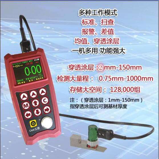 穿越涂层超声波测厚仪U960